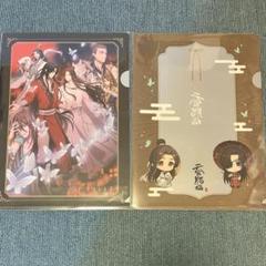 天官賜福　クリアファイル15枚セット グッズ-クリアファイル】アニメ「天官賜福 貮」 クリアファイル