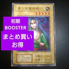 遊戯王　ブースター版　初期　ノーマルカード　97枚セット　まとめ売り 2025年最新】遊戯王初期ブースターの人気アイテム - メルカリ