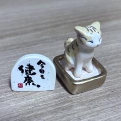 御猫様ちび　立体図鑑　フィギュア