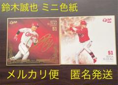 鈴木誠也 学習帳 広島東洋カープ 51新品 鈴木誠也 学習帳 広島東洋カープ 51新品 - メルカリ