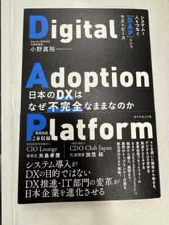 Digital Adoption Platform