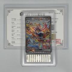 PSA10】ゲッコウガex (SAR) {090/066} [SV5a/クリムゾンヘイズ