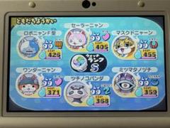 妖怪ウォッチ2 本家