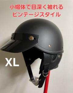 ショーティタイプ ヴィンテージスタイルヘルメット アイボリー L