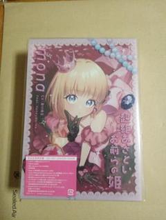 2025年最新】超絶あざといお前らの姫 cdの人気アイテム - メルカリ