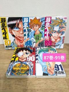 2025年最新】弱虫ペダル(91)の人気アイテム - メルカリ