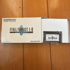 FINALFANTASY I・II ADVANCE ファイナルファンタジー