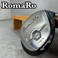 ROMARO FW 15.18.21 3本セット
