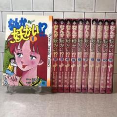 なんか妖かい!? コミックセット (少年サンデーコミックス