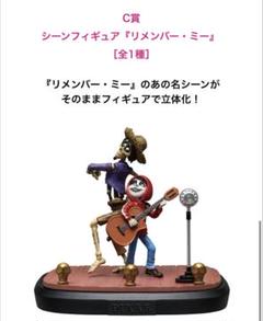2025年最新】リメンバーミー フィギュア くじの人気アイテム