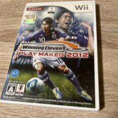 ウイニングイレブンプレーメーカー 2012