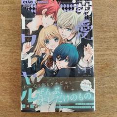 DIVINE CROSS 恋愛ロワイヤル SEC Partner箔 2枚セット 2025年最新】恋愛×ロワイアルの人気アイテム - メルカリ