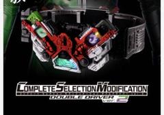 CSMダブルドライバーver.2 新品未開封 CSMダブルドライバーver.2 | BANDAI TOYS