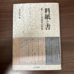 2025年最新】島谷弘幸の人気アイテム - メルカリ