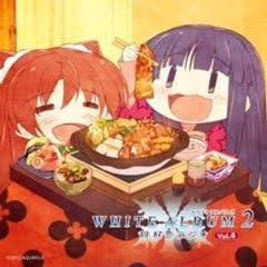 WHITE ALBUM2 同好会ラジオ Vol.4