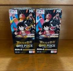ワンピースカード　新たなる皇帝　テープカット　　2BOX パラレル以上確定
