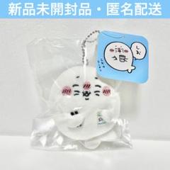 ナガノの水族館 アザラシぬいぐるみくじ D賞 しおのアザラシ