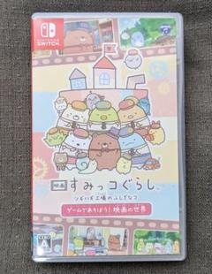 映画　すみっコぐらし ツギハギ工場のふしぎなコ