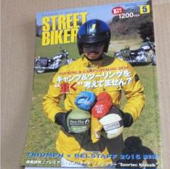 street bikers 18冊セット 2025年最新】ストリートバイカーズの人気アイテム - メルカリ