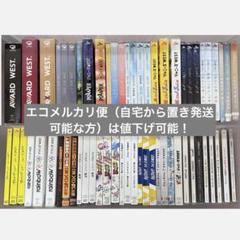 WEST シングル アルバム 61枚 まとめ売り CD DVD Blu-ray WEST シングル アルバム 61枚 まとめ売り CD DVD Blu-ray - メルカリ
