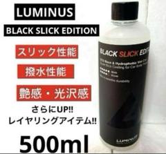 テ*ウ様 ルミナス　グラフェン❸点セット 【メルカリオークション出品中】 ルミナス グラフェン➂点セット 【メルカリオークション出品中