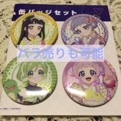 ひみつのアイプリ アニメージュ ホログラム缶バッジ まとめ売り