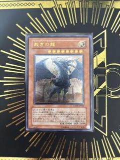 2025年最新】遊戯王 レリーフ 極美品の人気アイテム - メルカリ