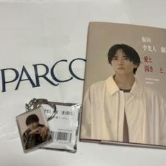 2025年最新】板垣李光人 個展の人気アイテム - メルカリ
