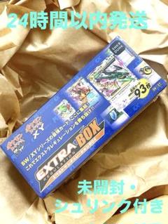 2025年最新】エクストラレギュレーションBOXの人気アイテム