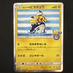 2025年最新】ポケカ スペシャルBOX ヨコハマの人気アイテム