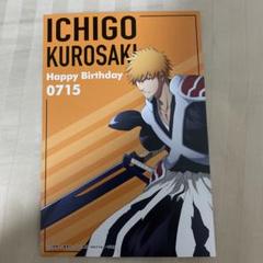 プリンセスカフェ　BLEACH 黒崎一護　バースデーポストカード