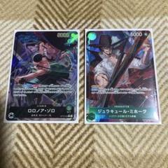 ロロノア ゾロ リーダーパラレル 師弟の絆 ジュラキュール