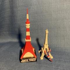 東京タワーとエッフェル塔　セット