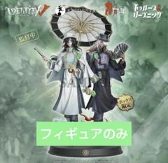 第五人格 identityV 6周年オフラインパック 特別豪華版 Amazon.co.jp: Identity V (アイデンティティV) 第五人格 6周年