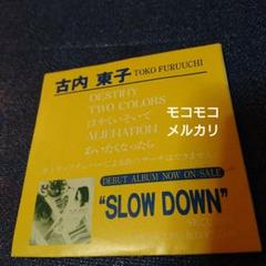 古内東子 SLOWDOWN プロモ盤digest 8センチ8cmCDSシングル 古内東子 SLOWDOWN プロモ盤digest 8センチ8cmCDSシングル
