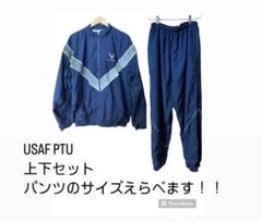 USAF PTU上下B USAF PTU上下B