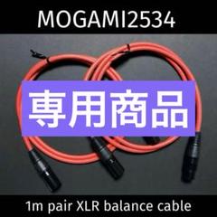 HighEnd】フラッグシップ Ecstasy Cable「L/S2m」［新品］ HighEnd】フラッグシップ Ecstasy Cable「L/S2m」［新品