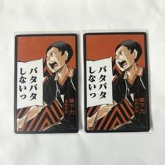 縁下力　ラバーストラップ　96個 縁下力ラバーストラップ96個