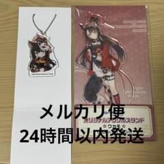 ブルーアーカイブ ファミマ限定　ワカモ アクリルスタンド　アクリルキーホルダー ブルーアーカイブ ファミリーマート ワカモ アクスタ