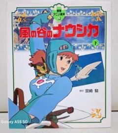 スタジオジブリ 徳間アニメ絵本 ナウシカ ハウルの動く城 耳をすませば トトロ ハウルの動く城 (徳間アニメ絵本 28) | ダイアナ・ウィン