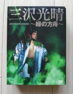2025年最新】三沢光晴DVD-BOXの人気アイテム - メルカリ