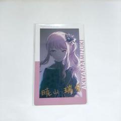 プロセカ エピカ 箔押し 暁山瑞希 絶望 8B プロセカ エピカ vol.8B 暁山瑞希 箔押し - メルカリ