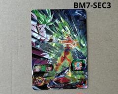 BGS 10 スーパードラゴンボールヒーローズ BM7-SEC LC 孫悟空 BM7-SEC LC 孫悟空 UR-キッズカード買取・通販専門店【フル