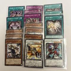 遊戯王　白き森関連　セット　アジア版　シークレット 遊戯王 白き森の聖徒リゼット【シークレットレア】 スプリーム