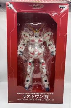 希少 ガンダム 一番くじ ラストワン賞 ビッグフィギア ユニコーン ガンダム 希少 ガンダム 一番くじ ラストワン賞 ビッグフィギア
