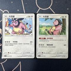 台湾版 リザードンv ssr 中国語 繁体字 海外版 台湾版 リザードンv ssr 中国語 繁体字 海外版 - メルカリ