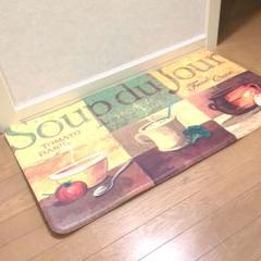コンフォートキッチンマット　スープデザイン