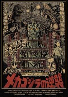 2025年最新】シンゴジラ ポスターの人気アイテム - メルカリ