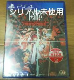 PS4 Fate/Samurai Remnant 通常版　サムライレムナント