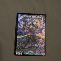 西方より来る激流の竜騎公〜 ハイドロ・ビスマルク
